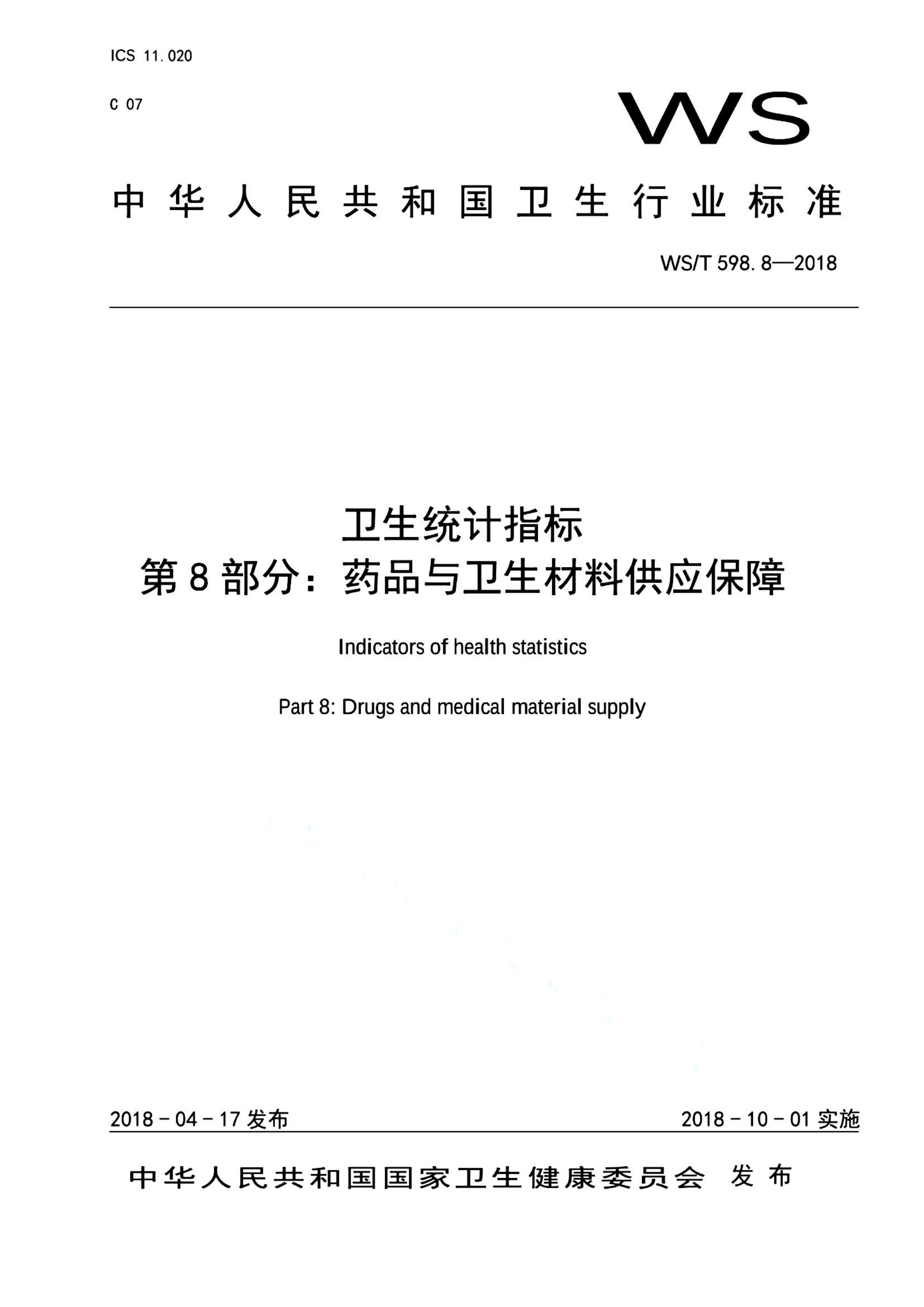 资源详情图